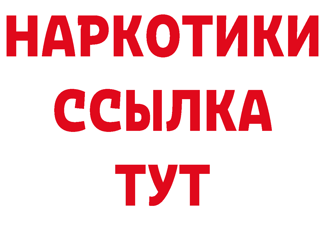 ТГК гашишное масло как зайти площадка ссылка на мегу Белогорск